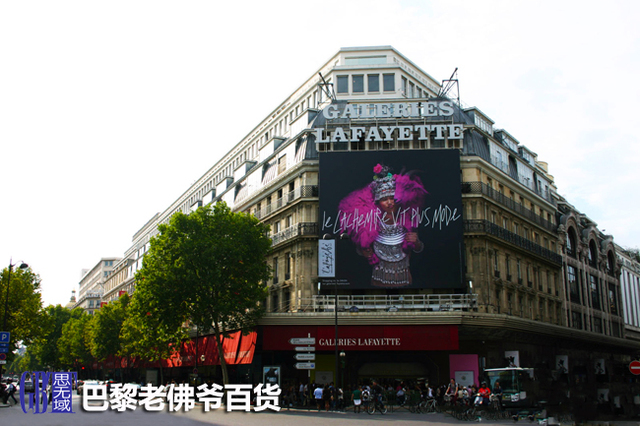 C22B 巴黎老佛爷百货201(650).jpg