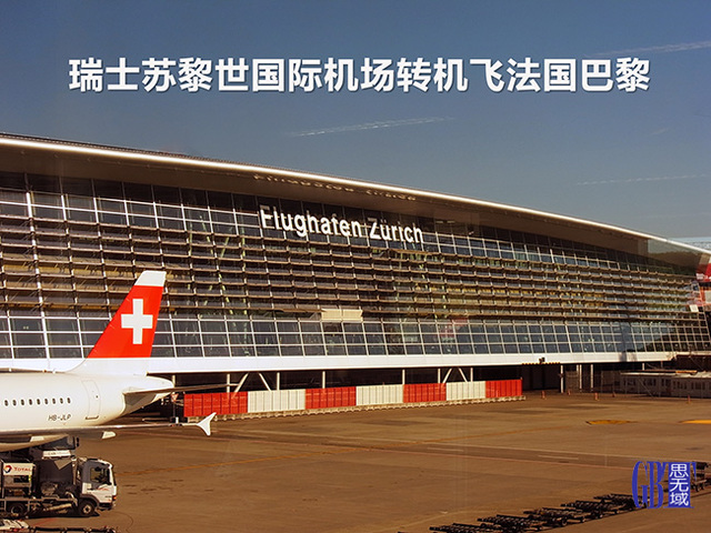 B02 瑞士苏黎世机场转机.JPG