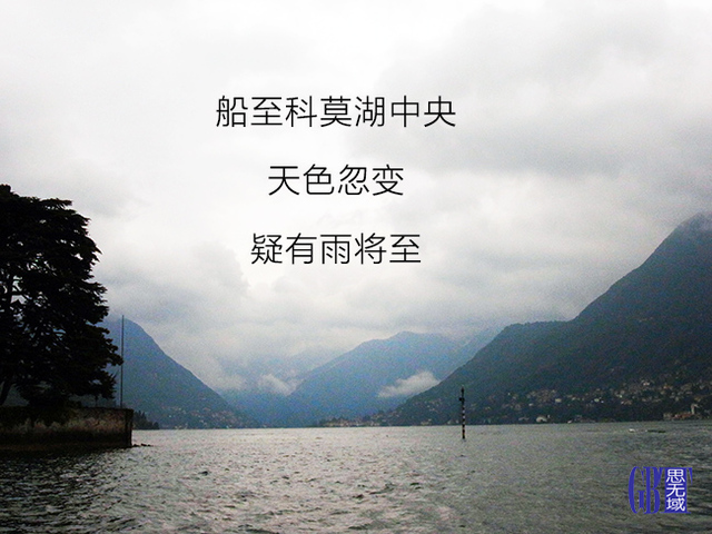 I32 科莫湖游船.JPG